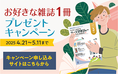 隔月刊 地域連携 入退院と在宅支援 日総研