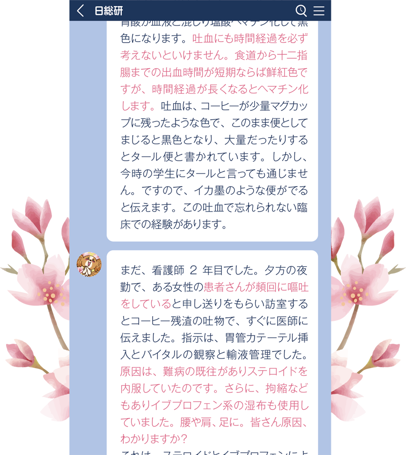 LINEサンプル画面4