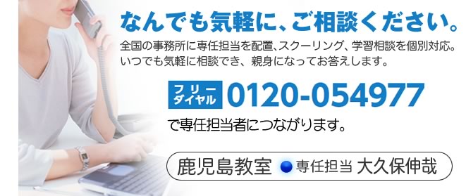 社会福祉士養成所通信課程（鹿児島教室）　専任担当 勝河